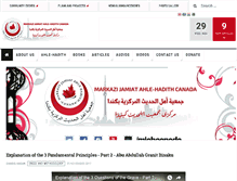 Tablet Screenshot of ahlehadithcanada.org